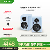 尊宝（JAMO）C707PA MKII二代有源音响无线蓝牙HIFI高保真书架音箱家庭影院电视电脑桌面音响冰川蓝