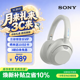 索尼（SONY）ULT WEAR 重低音头戴式降噪蓝牙耳机 网课游戏耳麦 华为苹果适用 礼物送男女友学生（WH-ULT900N） 米白色