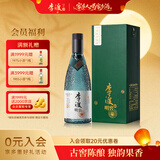 李渡明窖 元窖香型白酒 52度 500ml 单瓶装 中秋送礼 江西名酒