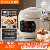 苏泊尔（SUPOR）一人食迷你电压力锅2L 家用智能预约宝宝粥SY-20FC2001电饭煲高压锅1-3人