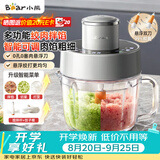 小熊（Bear）家庭绞肉机 2026新款家用小型  绞馅机 搅肉机 碎肉机 绞肉绞菜和面一体机 悬浮双刀2升QSJ-L03Y3
