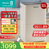 海信（Hisense）除湿机32升/天150㎡WIFI远程控制除湿器 回南天家用轻音抽湿器干衣净化地下室别墅抽湿机CF32BD/YW