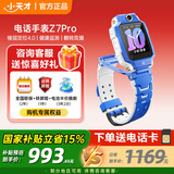 小天才【快至次日达】小天才儿童电话手表 Z6Pro/Z7Pro 长续航防水GPS定位智能手表  小天才z6pro 少年版 【升级版】Z7Pro 星屿蓝【送儿童电话卡】 千元爆款