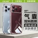 ESCASE适用苹果18pro手机壳iphone18pro保护套全包防摔透明气囊双料抗摔抗黄变德国拜耳进口高透