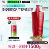 沙宣大红瓶弹润护卷洗发水750g男女士洗头膏卷发烫染洗发露强韧防断