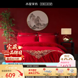 水星家纺 四件套结婚床上用品 全棉婚庆套件 大红刺绣四件套 舒适被套床单 【中式婚庆】缘系一生 1.8米床(适配220*240cm被芯)