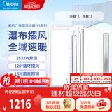 美的（Midea）浴霸暖风照明排气一体摆风速暖浴室取暖器卫生间灯集成吊顶Y5触摸