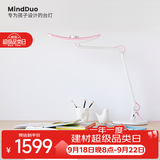 明基(BenQ) MindDuo麦朵尔护眼台灯学生专用全光谱儿童学习阅读简约粉