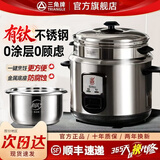 三角牌（Triangle）电饭煲4-5人老式316不锈钢0涂层2-3人电饭锅家用5-8人大容量微压蒸煮一体饭粥锅 更健康 3L 【有钛不锈钢内胆】