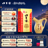 口子窖小池窖特酿 兼香型白酒41 度 500ml*1瓶 单瓶装 新老包装随机发货