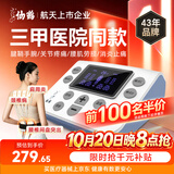 仙鹤理疗仪中频脉冲电治疗仪肩颈腰腿痛关节炎居家便携可加热Y60