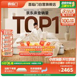 喜临门白骑士plus 2cm乳胶独袋弹簧床垫舒脊黄麻床垫 1.8x2米 软硬适中