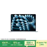 Apple/苹果AI【70W快充】/MacBook Air15英寸M5 (10+10核) 16G 512G天蓝色笔记本电脑Z1LZ0003C