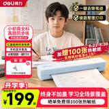 得力（deli）GE299家用作业错题打印机学生家用能连手机蓝牙无线迷你便携式小型试卷整理拍照扫描A4热敏学习机 官方标配：新机+【10张专用A4热敏纸】 GE299-便携A4打印机(薄荷绿)-永不加
