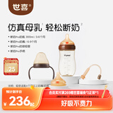 世喜奶瓶新生儿3-9个月防胀气ppsu婴儿仿母乳奶嘴300ml