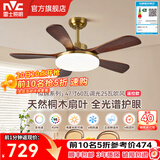 雷士（NVC）风扇灯 新中式吊扇灯中古风 餐厅客厅全光谱吊灯遥控一级能效省电 荐！畅享款5叶/47寸60W全光谱/似锦