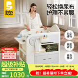 babypods尿布台婴儿护理台新生儿换尿布抚触多功能婴儿床可移动幼儿洗澡台 【全配置】硅胶垫+隔尿垫+挂篮+浴盆+收纳盒