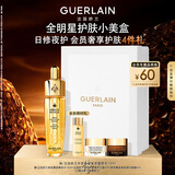 娇兰（Guerlain）帝皇蜂姿复原蜜精华15ml紧致修护抗皱护肤礼盒生日礼物女送女友