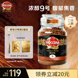 摩可纳moccona冻干咖啡速溶黑咖啡 摩卡拿铁冰美式 400次咖啡 【新品】浓醇9号 深度烘焙 200g/罐（新日期28年1月）