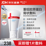 薇诺娜重组胶原蛋白膏状敷料50g特护面霜术后皮炎保湿修护霜械字号