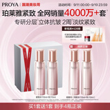 珀莱雅紧致肌密水乳套装护肤品套装礼盒抗皱化妆品套装生日礼物中秋礼盒