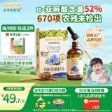 爷爷的农场有机亚麻籽油110ml 食用油热炒凉拌辅食油 赠婴儿宝宝辅食谱