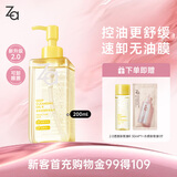 姬芮（ZA）净颜透澈小黄砖卸妆油200ml温和清洁按压式脸部卸妆
