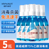 海氏海诺英诺威牌75%酒精消毒液喷雾乙醇皮肤杀菌消毒免洗速干洗手液5瓶