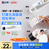 立邦开学季墙面修复抗裂补墙膏刮板防霉去污修补墙面抗菌白色100ml