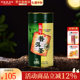天福茗茶 陈年普洱芽茶-S3 云南特产 纯芽料熟茶 罐装散茶叶250G