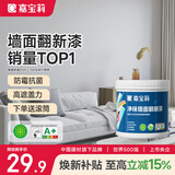 嘉宝莉补墙漆修补墙面翻新漆内墙去污遮盖净味内墙乳胶漆岩灰1kg