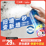 立邦墙面修补膏自喷漆补墙漆膏乳胶漆白墙面壁去污修复油漆腻子220ml