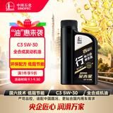 长城【行系列】金吉星 C3 5W-30 全合成发动机油 850g/1L混动适用
