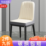 阳光半岛餐椅家用简约轻奢皮椅子软包餐桌椅靠背凳子厨房客厅餐厅休闲歺椅 【白灰色】加固框架+黑腿
