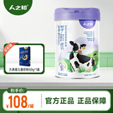 人之初学时优学生奶粉儿童高钙高锌牛奶粉6-18岁学生 【尝鲜装】1罐800g