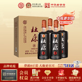杜康秘藏1号 浓香型白酒 52度 1000ml*4瓶 整箱装