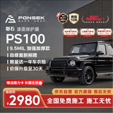 磐石【隐形车衣TOP1】9.5mil隐形车衣TPU材质PS100系列汽车贴膜防刮蹭全车问界特斯拉 包施工 赠膜力卡