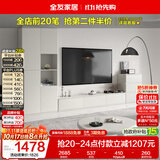 全友家居 极简风家具电视柜组合大户型客厅收纳储物柜子靠墙落地柜子