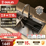 欧琳（OULIN）厨房水槽大单槽洗菜盆大单槽2026年最新款 304不锈钢水槽洗菜池 74*47【枪灰|双重集渣|米粒纹】+不锈钢抽拉龙头