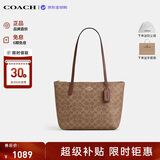 蔻驰（COACH）【品牌直供】女包FIONA24小号单肩托特包CBT18 教师节礼物送老师
