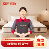 京东床垫清洗单人双人（1.5米-2米）上门服务 清洁保养 去污除菌 家居软装清洗