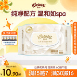 舒洁（Kleenex）山茶花湿厕纸60抽*1包体验装湿厕卫生纸洁厕如厕湿纸巾