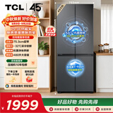 TCL 【爆款升级】480L十字对开四开门超窄小户型抗菌净味家用冰箱新一级能效风冷R480V7-U国家补贴T7M