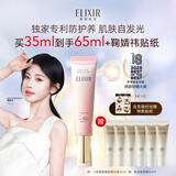 怡丽丝尔【鞠婧祎同款】粉管高倍防晒霜隔离SPF50+35ml隔离防晒生日礼物女