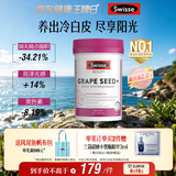 Swisse斯维诗葡萄籽烟酰胺片 热巴同款原花青素维C维E亮肤 180片/瓶