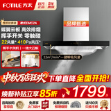 方太（FOTILE）欧式抽吸油烟机EMC2A 顶吸式家用厨房大吸力油烟机以旧换新 挥手智控大风量 EMC2A【性能升级】22风量