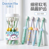 马博士儿童牙刷2-3-6-8岁软毛口腔清洁宝宝训练牙刷8支装套装 云朵