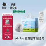 babycareAir pro拉拉裤夏季超薄透气尿不湿宝宝尿片bbc婴儿新生儿日用尿布 XL 1包 32片