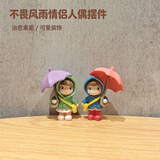 哥纶 可爱卡通桌面人物小摆件创意办公室治愈系迷你情侣微景观装饰品 两人偶打伞组合B
