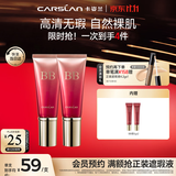 卡姿兰（Carslan）丝滑无瑕BB霜双支隔离控油遮瑕保湿02嫩肤色48g*2 生日礼物送女友